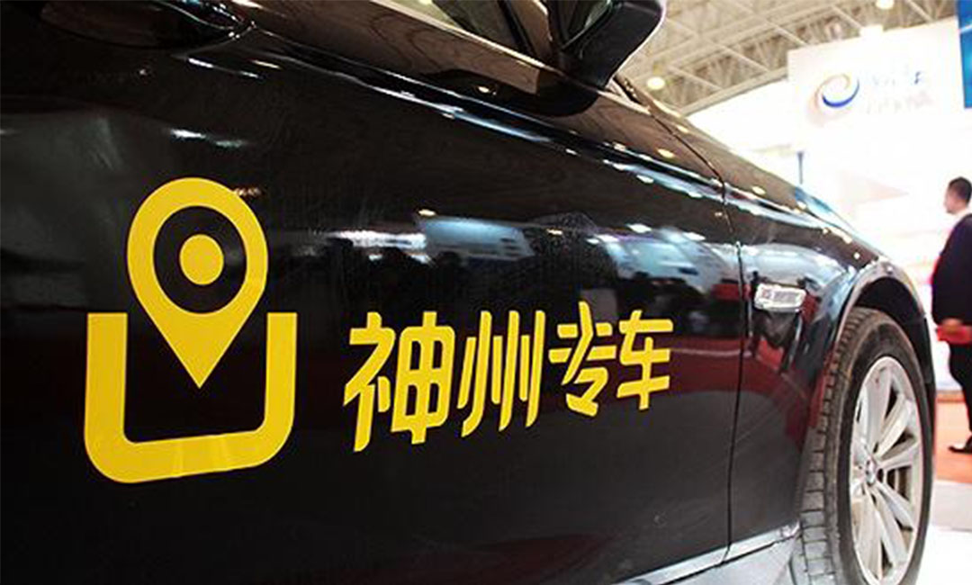 镇江镇江神州专车微信活动策划案例